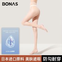 [COD] Baonasi water light stockings legs artifact new ultra-thin anti-snag silk velvet any cut beauty skin