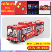 tutu toys รถโรงเรียนสำหรับเด็ก รถของเล่น ของเล่นของสะสม รถของเล่นมีเสียง ของเล่นเสริมทักษะ