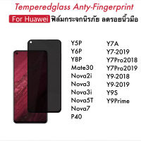 ฟิลฺมกระจก AG แบบด้าน เต็มจอ For Huawei Y5P Y6P Y8P Y7A Y7-2019 Y7Pro2018 Y7Pro2019 Y9-2018 Y9-2019 Y9S Y9Prime Nova2i Nova3 Nova3i Mate30 Nova5T Nova7 P40 ด้านลดรอย สำหรับเล่นเกมส์ ANTY-FINGERPRINTS