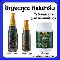 (ส่งฟรี) ปัณจะภูตะ กิฟฟารีน ปัญจะ ภูตะ เครื่องดื่ม น้ำ สมุนไพร 100% 39 ชนิด ปรับสมดุลธาตุ ดูแลสุขภาพ Punja Puta Giffarine K-Gift