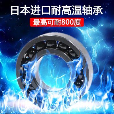 Imported Japanese NSK high temperature bearings 6900 6901 6902 6903 6904 6905 6906ZZ