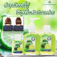 AR Bergamot Silky Hair Coat ?บำรุงเส้นผมสูตรพิเศษจากสารสกัดจากผลมะกรูด แพ๊ค3ขวด