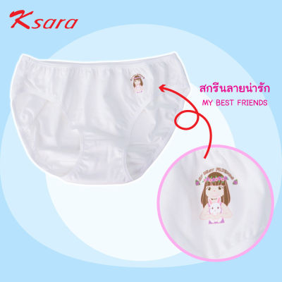 K-SARA กางเกงในเด็ก  เด็กหญิง (แพค 3 ตัว) ผ้าคอตตอน  พิมพ์ลายการ์ตูนน่ารัก  KSU102