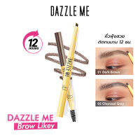 Dazzle Me Brow Likey ดินสอเขียนคิ้ว ทรงหยดน้ำ ไม่หลุด พร้อมแปรงปัดคิ้วที่ขนนุ่ม ให้ดูฟุ้งเป็นธรรมชาติ（2เฉดสี）