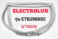 ขอบยางตู้เย็น Electrolux รุ่น ETB2900SC (บานบน)