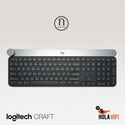Logitech Craft Advanced Wireless Keyboard with Creative Input Dial and Backlit Keys, Dark grey and aluminum - คีย์บอร์ดไร้สาย ภาษาอังกฤษ - ไทย