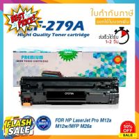 279A 79A CF279A CF279 279 79 LASER TONER ตลับหมึกเลเซอร์ FOR HP Pro M12a M12w M26a M26nw M26N 12a 12w 26a 26nw M12 MFP