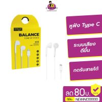 ❗️❗️ SALE ❗️❗️ ENYX E5 หูฟัง Type C Earbuds Balance Tone of voice!! หูฟัง Headphones &amp; Headsets ออกกำลังกาย เล่นเกมส์ มาตรฐาน เอนกประสงค์ แข็งแรง ทนทาน บริการเก็บเงินปลายทาง ราคาถูก คุณภาพดี โปรดอ่านรายละเอียดก่อนสั่ง