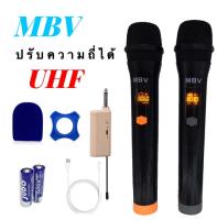 ไมโครโฟนไร้สาย MBV รุ่น M99 ไมค์ลอยคู่และเดี่ยว ไมค์ลอยถือ ไมโครโฟนไร้สาย-Wireless-microphone e U แท้ ปรับความถี่ได้ สินค้าพร้อมส่ง