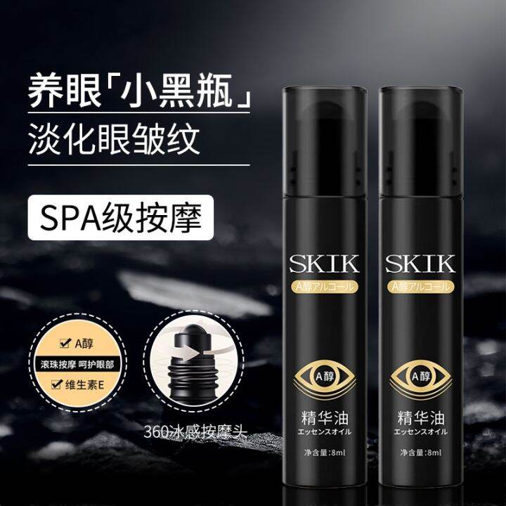 Skik Eye Essence Oil Eye Cream Fade Dark Circles Fine Lines Lift Anti