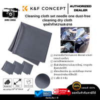 KFCleaning cloth, dust-free, dry cloth for Electronics, dark gray, 4 pieces, 40.6*40.6cm