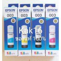 Vo หมึกสี -- หมึก epson003แท้ 100% สินค้าเอปสันไทยแลนด์ #ตลับสี  #หมึกปริ้นเตอร์  #หมึกสีเครื่องปริ้น