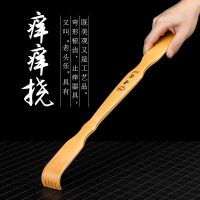 [COD] Itchy scratching bamboo back artifact does ask for device itching rake hand