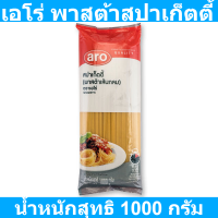 เอโร่ พาสต้าสปาเก็ตตี้ 1000 กรัม รหัสสินค้า 148798