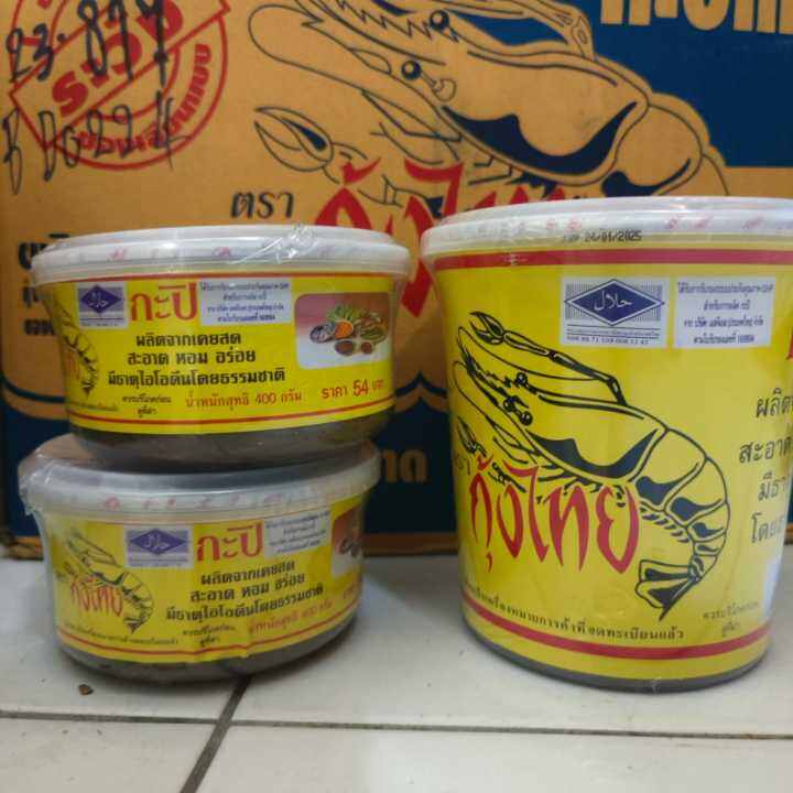 Siam Keoy Paste Thailand Shrimp Paste Belacan Siam Belacan Cap Udang