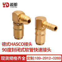 โรงงานขายตรงสไตล์เยอรมัน HASCO ขั้วต่อที่รวดเร็ว 5-8 ข้อกำหนดต่างๆของข้อต่อด่วนยินดีให้คำปรึกษาภาพวาดและตัวอย่าง