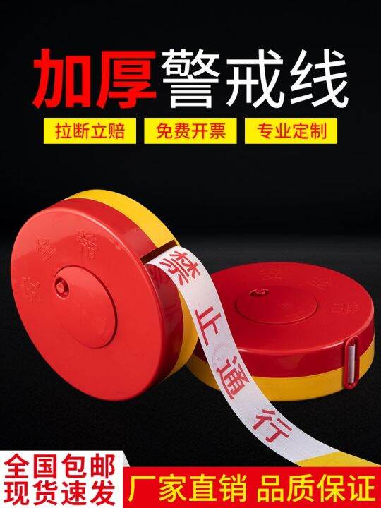 Warning line retractable warning tape safety isolation tape warning ...