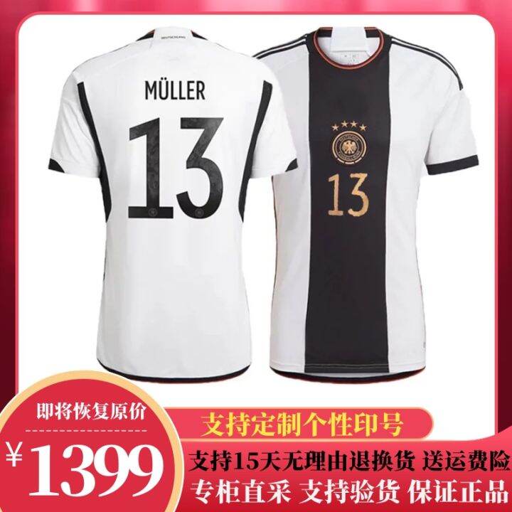 Qatar 2022 Germany World Cup jersey number 13 muller harvard home and