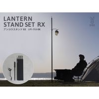 เตาตะเกียง Lantern stand set RX DoD