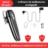 รุ่นใหม่! รุ่น D9 Pro Max หูฟังบลูทูธ บลูทูธ 5.0 หูฟังแบตอึด เสียงพูดภาษาไทย (คุยต่อเนื่อง 26 ชั่วโมง)(กันน้ำ IPX7) ของแท้ประกันศูนย์ไทย