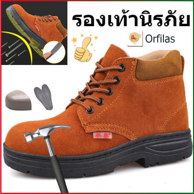 Orfilas Newest รองเท้าทำงานผู้ชาย หัวเหล็ก ป้องกันการกระแทกและเจาะทะลุ น้ำหนักเบา ระบายอากาศได้ พื้นรองเท้าเชื่อมนุ่ม