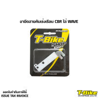 ขายึดสายคันเร่งเรือน CBR 150