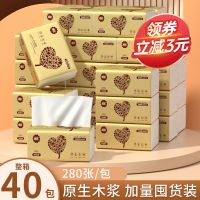 [COD] 40 packs of pumping paper whole box wholesale toilet towels napkins to wipe hands facial tissue