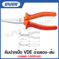 Unior คีมปากเป็ด VDE ด้ามแดง-ส้ม กันไฟฟ้า 1000Volt ขนาด 5.1/2 นิ้ว และ6.1/4 นิ้ว (Long Flat Nose Pliers) รุ่น 472VDE BI (472/1VDEBI)