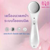 Swan Pink เครื่องนวดหน้า เครื่องนวดหน้าไฟฟ้า เครื่องนวดกระชับใบหน้า  เครื่องนวดหน้า  เครื่องผลักครีม เครื่องทำความสะอาดหน้า ยกกระชับผิวหน้า ลดคางหน้าเรียว ไร้สาย ชาร์จแบต