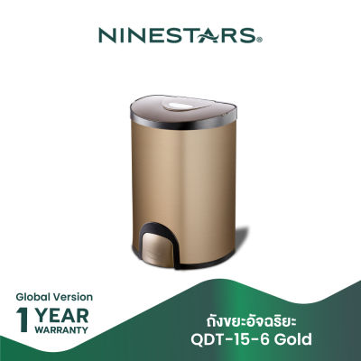 Ninestars QDT-15-6 (Gold) ถังขยะอัจฉริยะ เปิด - ปิด อัตโนมัติ ด้วยฟังก์ชัน Tap sensor  (สัมผัสด้วยเท้า)