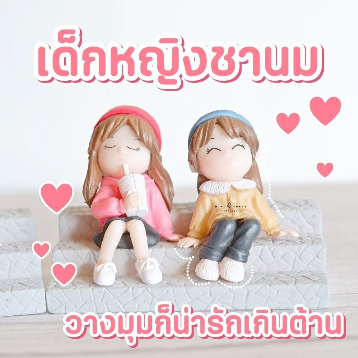 ms5705-little-girl-ตุ๊กตาหญิงสาวพร้อมฐานนั่ง-4-แบบ-ตุ๊กตาตั้งหน้ารถ