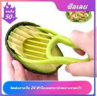 Avocado Pulp Separator สาม-In-One ผลไม้อะโวคาโด Peeling Slicer ครัวเครื่องมืออำนวยความสะดวกอุปกรณ์เสริม