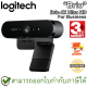 Logitech BRIO Webcam for Business กล้องเว็บแคม 4K Ultra HD พร้อมด้วย RightLight™ 3 ที่มี HDR ของแท้ รับประกันศูนย์ 3ปี