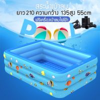 Kids Pool สระน้ําเป่าลม สระน้ําเด็กเป่าลม พร้อมส่ง สระน้ำเป่าลม สระว่ายน้ำใหญ่ สระน้ำ3ชั้น สระว่ายน้ำเป่าลม สระน้ำ สระว่ายน้ำเด็ก สระน้ำ ฟรีเครื่องเป่าลมไฟฟ้า สระน้ำ สระว่ายน้ำเด็ก สระน้ําเป่าลมเด็ก สระลมยาง อ่างน้ำ