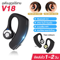 V18 TWS หูฟังไร้สายบลูทูธ 5.0 หูฟังหูฟังสเตอริโอ Breathable หูฟังมินิชุดหูฟังไมโครโฟนสำหรับ iPhone Android