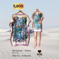 เสื้อผ้าไหม เสื้อเบลาส์ ผ้าไหมแท้ -สีเหลือง Silk blouse 100% Silk -Yellow - จิม ทอมป์สัน -Jim Thompson