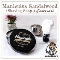 s46 สบู่โกนหนวด Maniculus Sandalwood (Shaving Soap)