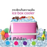 กระติกน้ำแข็ง อเนกประสงค์ กระติกแช่น้ำ กระติกเก็บความเย็น cooler ice box 3 ลิตร