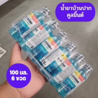 พร้อมส่ง ลิสเตอรีน น้ำยาบ้วนปาก คูลมิ้นต์ ขนาด 100 ml. ( แพ็ค 6 ขวด )