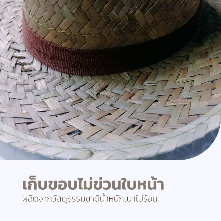 หมวกสานจากธรรมชาติน้ำหนักเบาสวมใส่สบาย-หมวกกันแดด-หมวกทำสวนใส่สบาย-หมวกใส่เที่ยวทะเล-ใช้วัสดุจากธรรมชาติ-หมวกน้ำหนักเบาไม่ร้อน