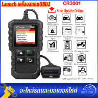 Launchเครื่องสแกนOBD2 /Eobdรุ่นCR3001,เครื่องอ่านรหัสวิเคราะห์ปัญหาเต็มระบบ3001 YA101 รถ OBDII เต็ม OBD2 เครื่องอ่านโค้ดสแกนเนอร์ยานยนต์ Professional เครื่องมือวินิจฉัย OBDII ฟรี Update PK ELM327 Bluetooth