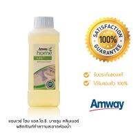 Amway​ Home​ Bath​room​ Cleaner แอมเวย์ โฮม แอล.โอ.ซี. บาธรูม คลีนเนอร์ ผลิตภัณฑ์ทำความสะอาดห้องน้ำ ของแท้ช็อปไทย100%