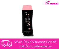 ไบโอ-วูเมนส์ บีบี เมจิค โลชั่น 400 ml