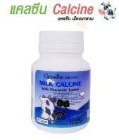 มิลค์แคลซีน Calcine Milk แคลเซียมสำหรับเด็ก 100 เม็ด (1 กระปุก)