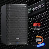 PreSonus AIR10, PreSonus AIR12, และ PreSonus AIR15 ลำโพง Active มีขยายในตัว กำลังขับ 1200 วัตต์ เสียงดีไม่มีตก ประกัน1ปี