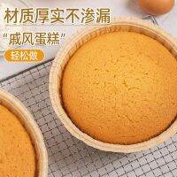 [COD] chiffon cake embryo mold 68 six or eight inches paper round abrasive oven baking special