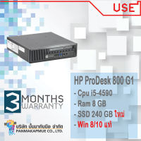 HP ProDesk 800 G1 Cpu i5-4590 Ram 8 GB SSD 240 GB (ใหม่)