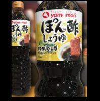 ซอสปอนซึ ขนาด 1 ลิตร ซอสเปรี้ยว  ปอนซึ  PONZU SHOYU 1 L.