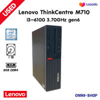 PC Lenovo ThinkCentre M710SFF i3-6100 3.70GHz Gen6 No Monitor สภาพดี