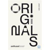 ออริจินอลส์ ORIGINALS โดย Adam Grant